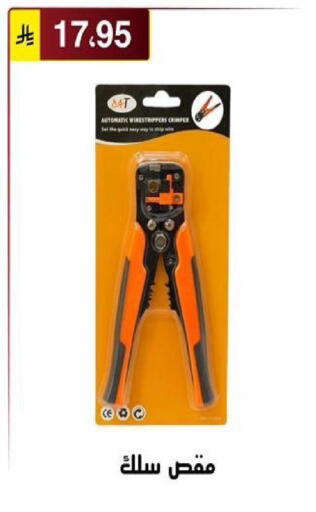 available at Al Hussain Top Up in KSA, Saudi Arabia, Saudi - Riyadh