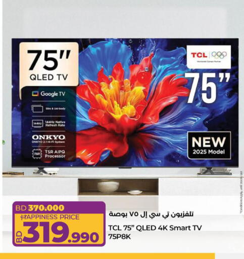 available at LuLu Hypermarket in Bahrain