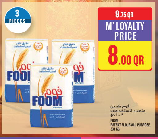 available at مونوبريكس in قطر - الشمال