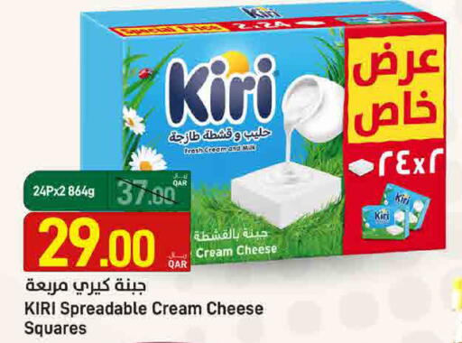 available at SPAR in Qatar - Al Wakra