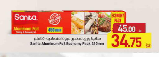 available at ســبــار in قطر - أم صلال