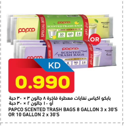 available at غلف مارت in الكويت - مدينة الكويت