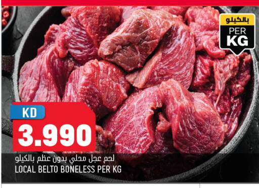 available at أونكوست in الكويت - محافظة الجهراء