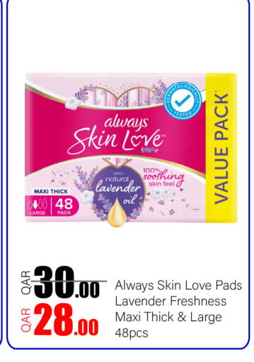 available at G MAX Hypermarket in Qatar - Doha