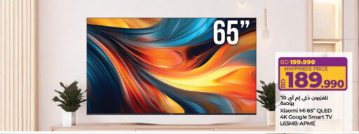 available at LuLu Hypermarket in Bahrain