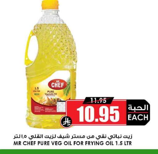 available at Prime Supermarket in KSA, Saudi Arabia, Saudi - Tabuk