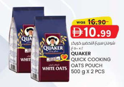 available at Safa Hyper in UAE - Al Ain