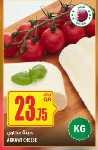 available at Al Meera in Qatar - Al-Shahaniya