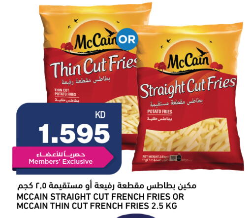 Potato available at أونكوست in الكويت - محافظة الجهراء