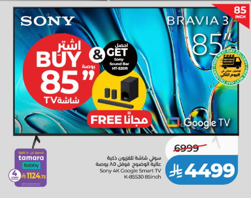 available at لولو هايبرماركت in مملكة العربية السعودية, السعودية, سعودية - سيهات