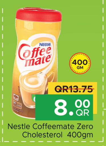 available at مركز التموين العائلي in قطر - الخور