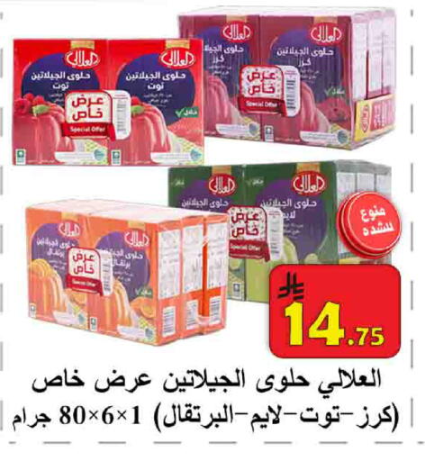 available at شركة محمد فهد العلي وشركاؤه in مملكة العربية السعودية, السعودية, سعودية - الأحساء‎