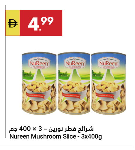 Mushroom available at Grand Emirates Market in UAE - Abu Dhabi