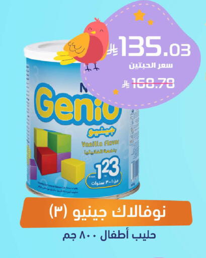 available at صيدلية المتحدة in مملكة العربية السعودية, السعودية, سعودية - الخبر‎