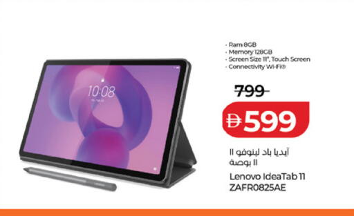 available at Lulu Hypermarket in UAE - Umm al Quwain