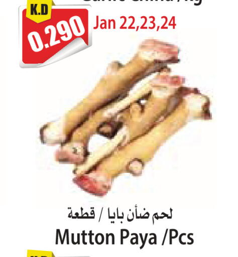 available at 4 سيف مارت in الكويت - مدينة الكويت