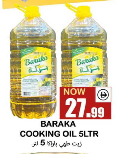 available at سوق المبارك هايبرماركت in الإمارات العربية المتحدة , الامارات - الشارقة / عجمان