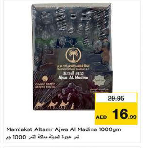 available at لاست تشانس in الإمارات العربية المتحدة , الامارات - ٱلْفُجَيْرَة‎
