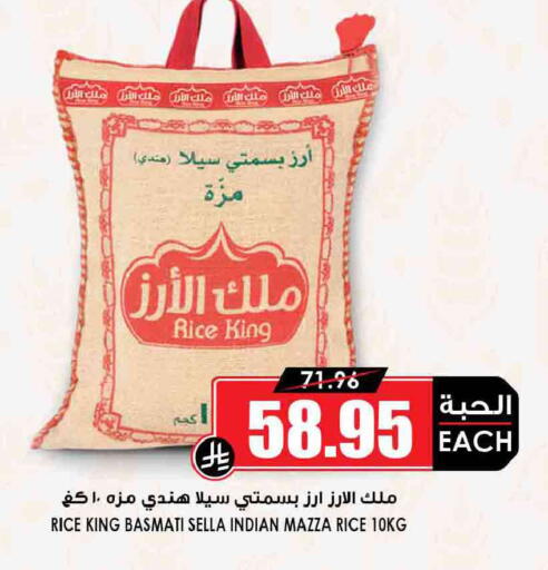 available at Prime Supermarket in KSA, Saudi Arabia, Saudi - Al-Kharj