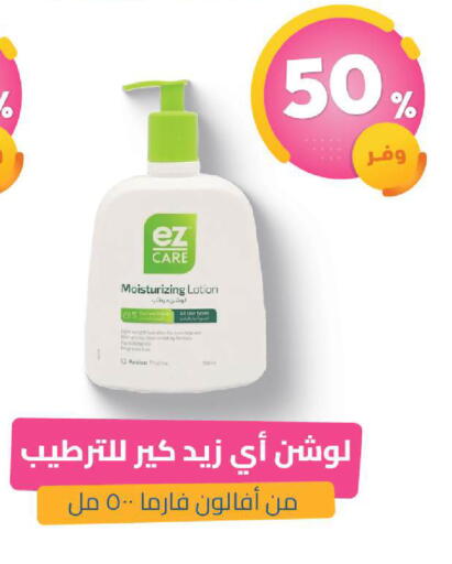 available at صيدلية المتحدة in مملكة العربية السعودية, السعودية, سعودية - الخبر‎