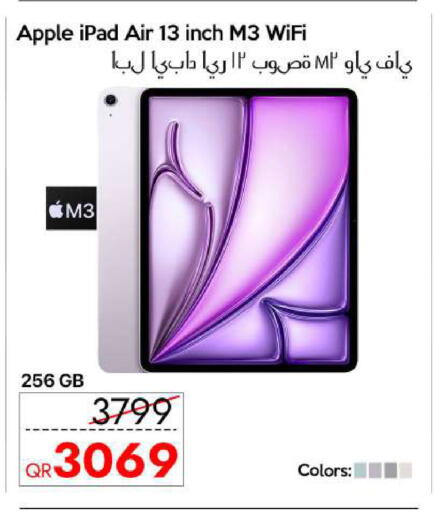 Apple available at سيل بلاينت للهواتف in قطر - الشمال
