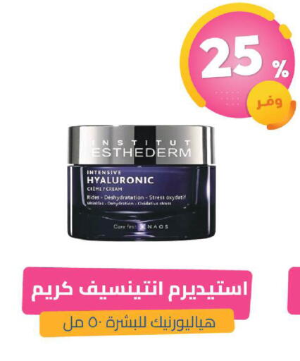 available at صيدلية المتحدة in مملكة العربية السعودية, السعودية, سعودية - الخبر‎