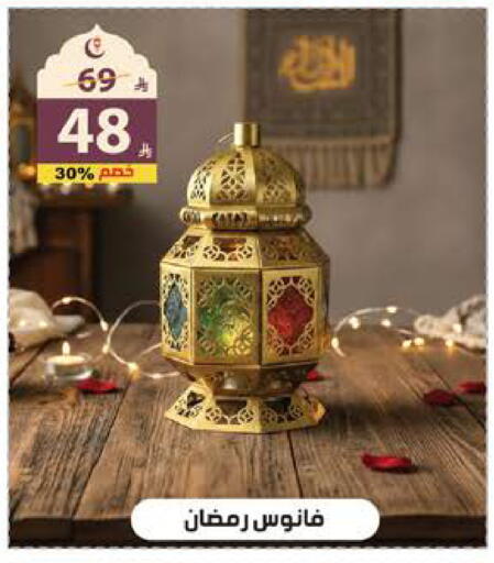 available at Alhadaya Center in KSA, Saudi Arabia, Saudi - Jeddah