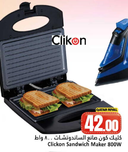 available at دانة هايبرماركت in قطر - أم صلال