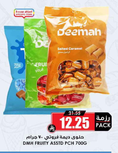 available at أسواق النخبة in مملكة العربية السعودية, السعودية, سعودية - خميس مشيط