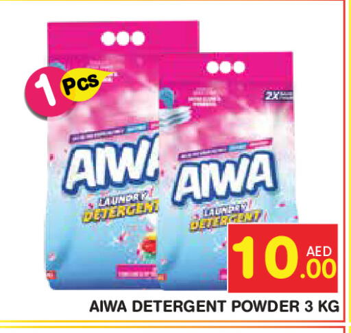 available at Baniyas Spike  in UAE - Umm al Quwain