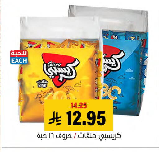 available at Al Amer Market in KSA, Saudi Arabia, Saudi - Al Hasa