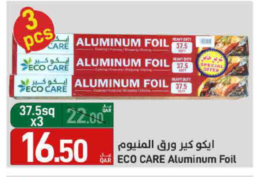 available at ســبــار in قطر - أم صلال