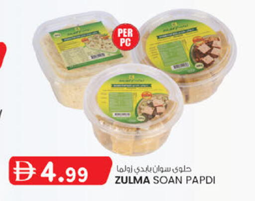 available at Al Safa in UAE - Al Ain