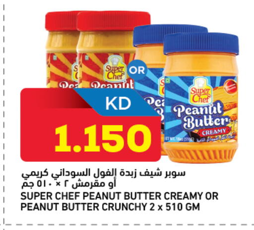 available at Gulfmart in Kuwait - Jahra Governorate