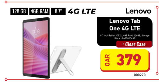 available at ديجيتال زون للتجارة in قطر - الريان