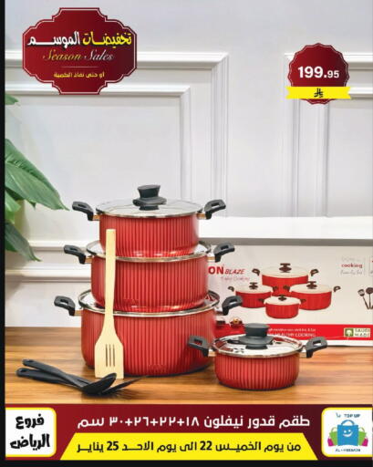 available at Al Hussain Top Up in KSA, Saudi Arabia, Saudi - Riyadh