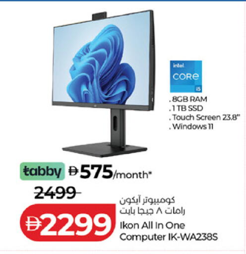 available at Lulu Hypermarket in UAE - Umm al Quwain