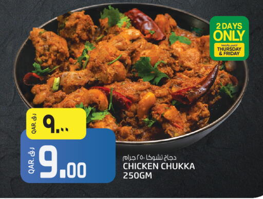 available at السعودية in قطر - أم صلال