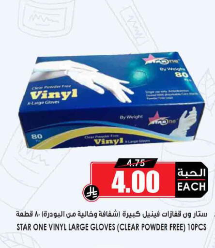 available at أسواق النخبة in مملكة العربية السعودية, السعودية, سعودية - خميس مشيط