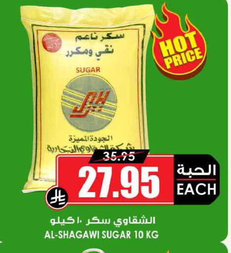 available at Prime Supermarket in KSA, Saudi Arabia, Saudi - Sakaka