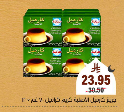 available at Al Amer Market in KSA, Saudi Arabia, Saudi - Al Hasa