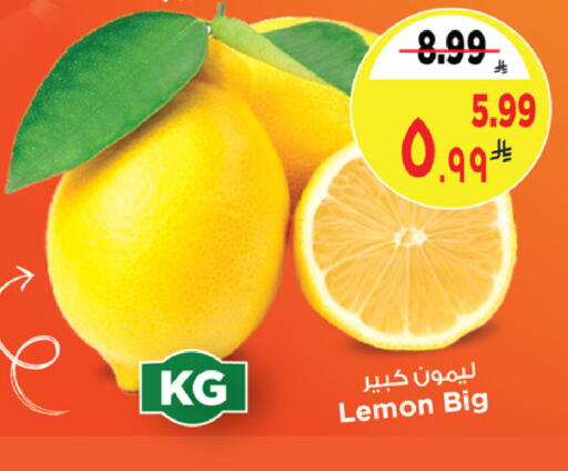 Lemon available at Mark & Save in KSA, Saudi Arabia, Saudi - Al Hasa