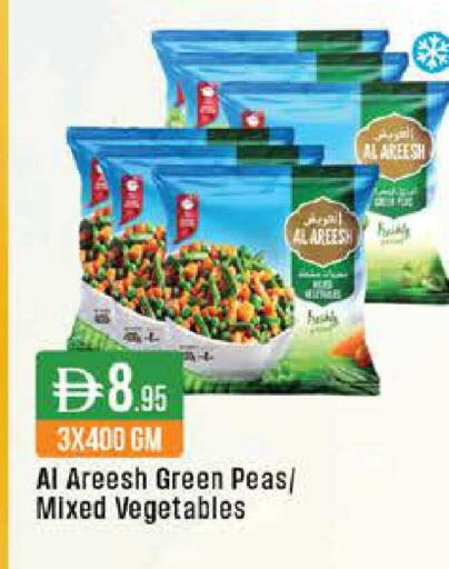 Peas available at ويست زون سوبرماركت in الإمارات العربية المتحدة , الامارات - دبي