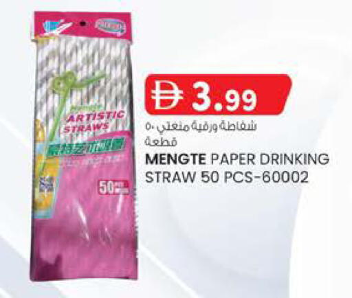 available at Safa Hyper in UAE - Al Ain