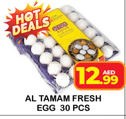 available at Baniyas Spike  in UAE - Umm al Quwain