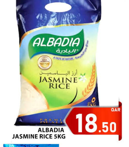 available at Passion Hypermarket in Qatar - Al-Shahaniya