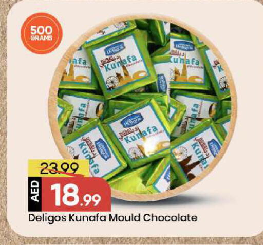 available at Mark & Save in UAE - Sharjah / Ajman