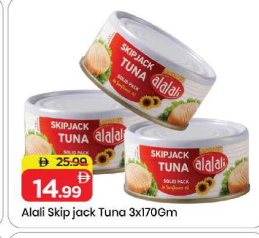 available at Mark & Save in UAE - Sharjah / Ajman