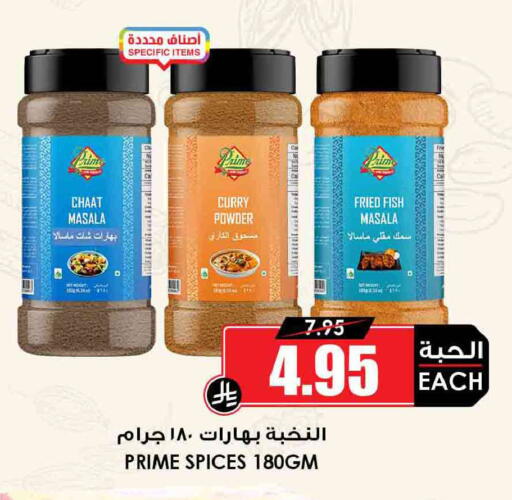 available at أسواق النخبة in مملكة العربية السعودية, السعودية, سعودية - خميس مشيط