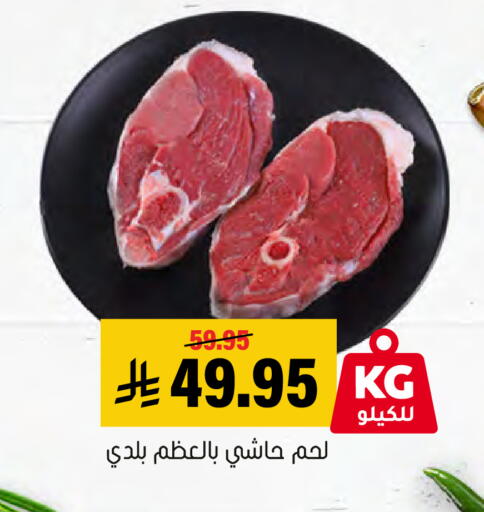 available at العامر للتسوق in مملكة العربية السعودية, السعودية, سعودية - الأحساء‎